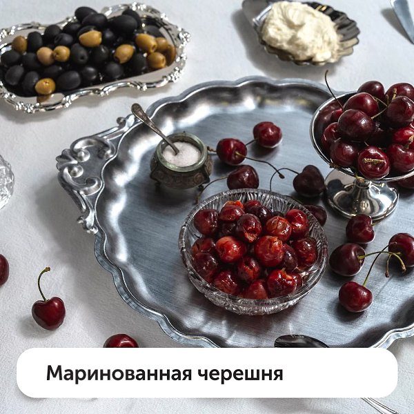 Долгожданный сезон черешни в самом разгаре.Самое время наслаждаться этой прекрасной ягодой и ... - 4