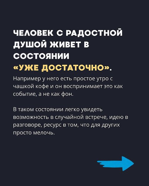 Есть люди, у которых жизнь течёт легко, как будто всё само складывается в их пользу. И секрет не в ... - 2