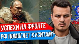 УСПЕХИ НА ФРОНТЕ. ВИКТОР БУТ И ХУСИТЫ. КТО БУДЕТ СТРОИТЬ АЭС В КАЗАХСТАНЕ?