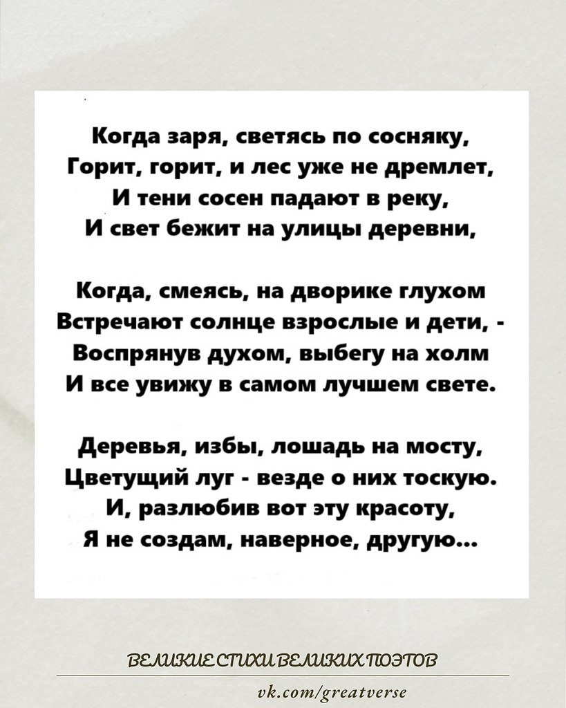 Николай Рубцов (1936–1971) — поэт деревни и северных просторов, чья жизнь была полна трудностей, но ...