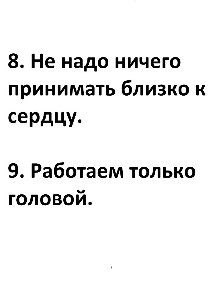 �� ��������� ������ ��! - 5