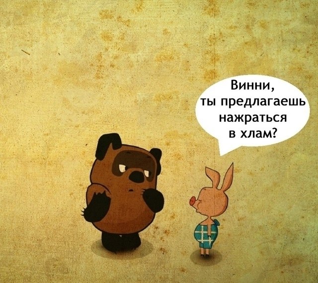 Много есть вредно - 2