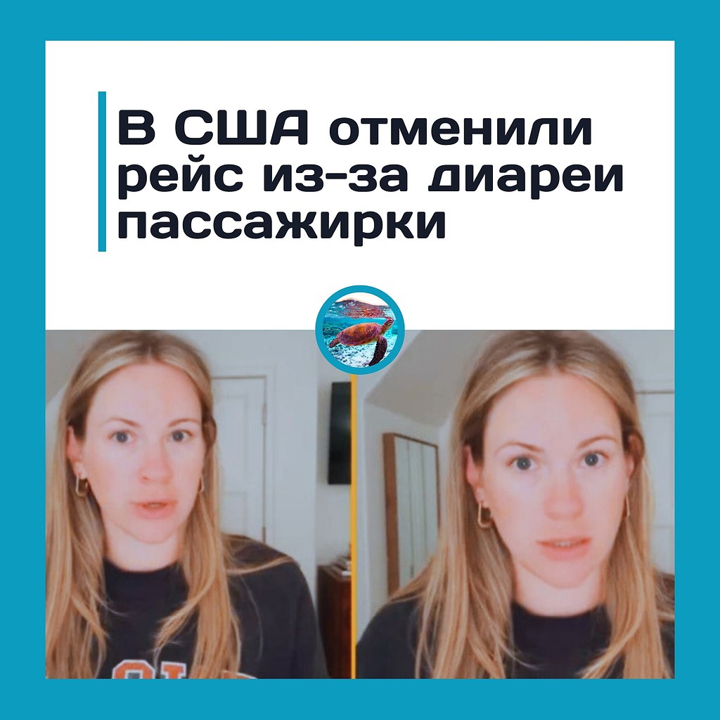 Бургер против Боинга.В США самолёт пришлось развернуть сразу после взлёта из-за пассажирки, у ...