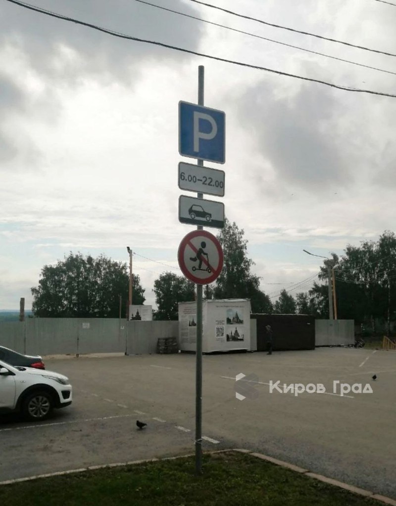 В Кирове начали появляться знаки, запрещающие движение на самокатах.В частности, их уже установили у ...