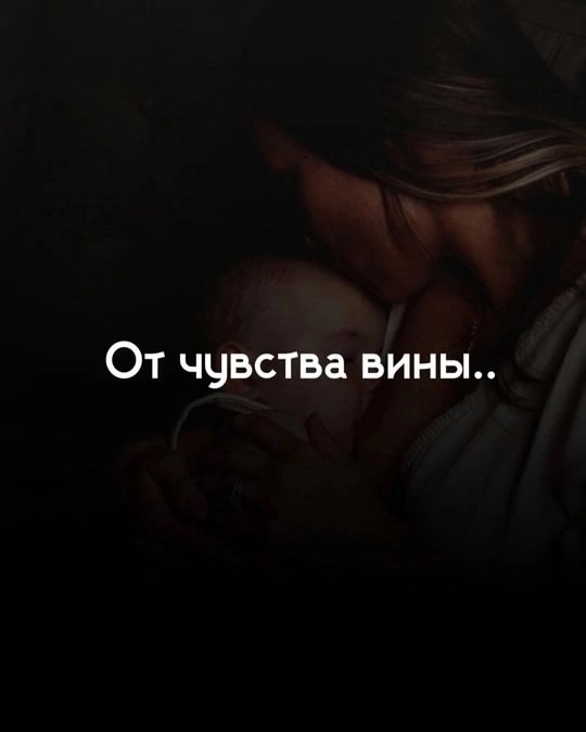 Мамам тоже нужна поддержка.. - 7