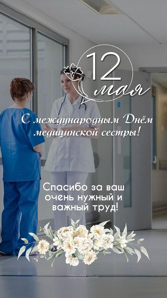 Медицинской сестре посвящается….Много разных профессий на свете,Это взрослые знают и дети!Инженер, ...