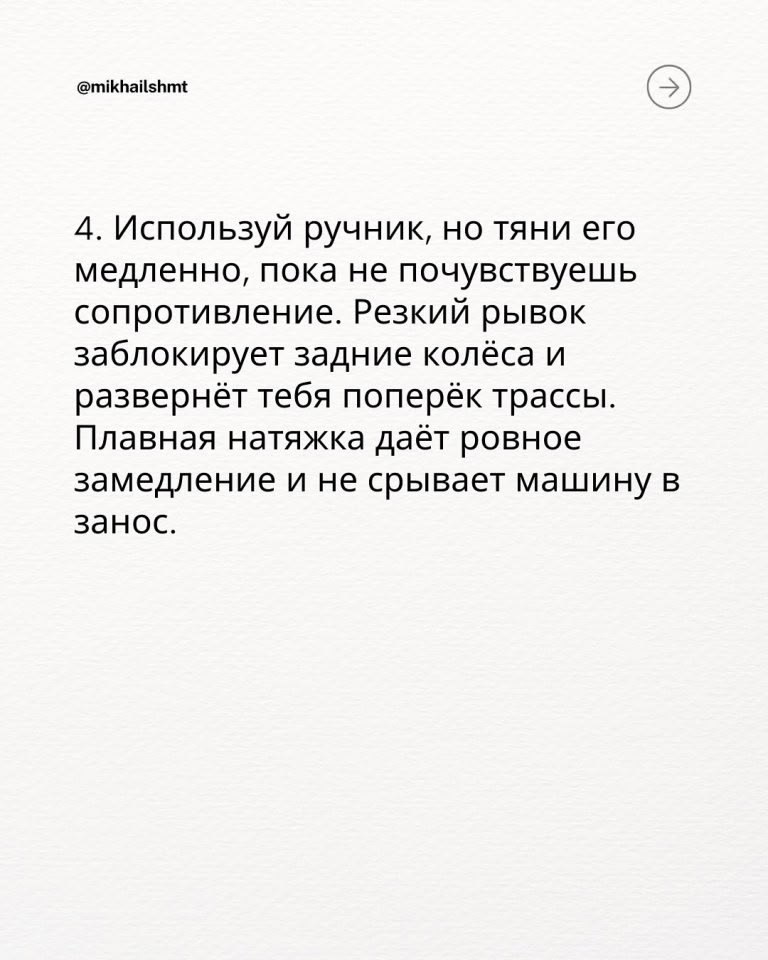 Когда-то это спасёт тебе жизнь - 5