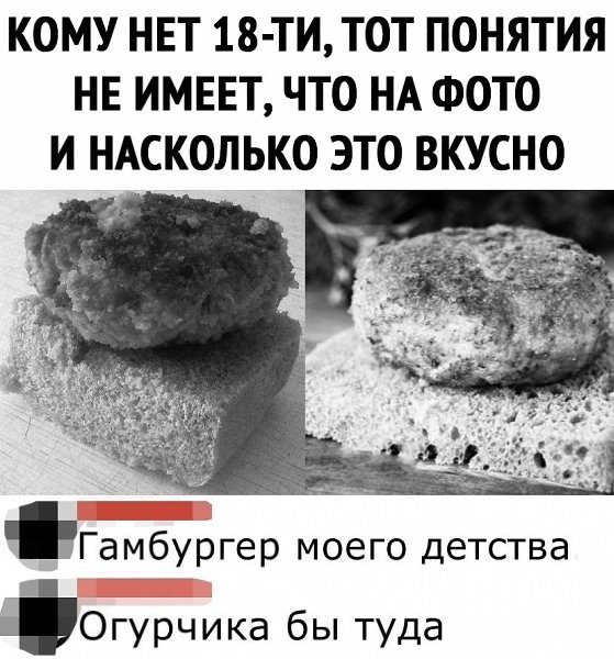 А вы помните вкус этого шедевра кулинарии?