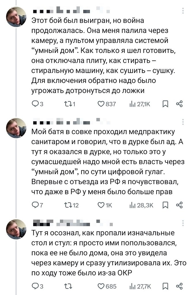 ����� - 8