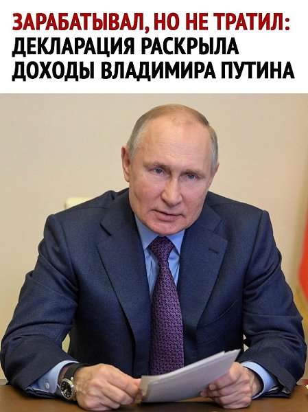 Живет как обычный человек со средним достатком.убнубн