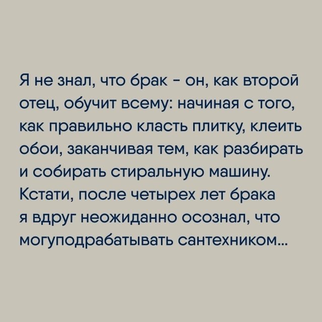 Очень мудро звучит... - 3