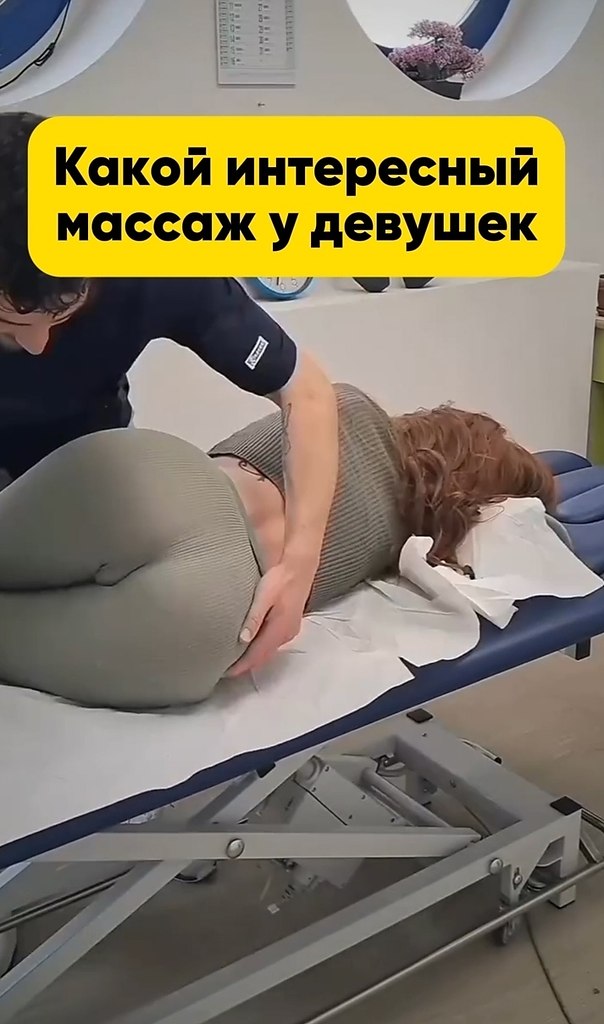 Массаж интересный