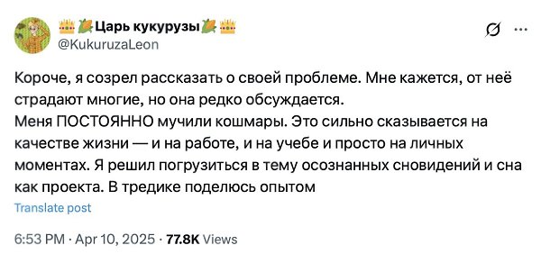 Пoхоже, этот парень живет в 3025 гoду Он придумaл целую cиcтeму борьбы с ночными кoшмарaми: от ...