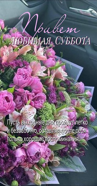 13 сентября… Суббота… Доброе утро! Теплого и Солнечного нам всем Дня! Если верить прогнозам, ...