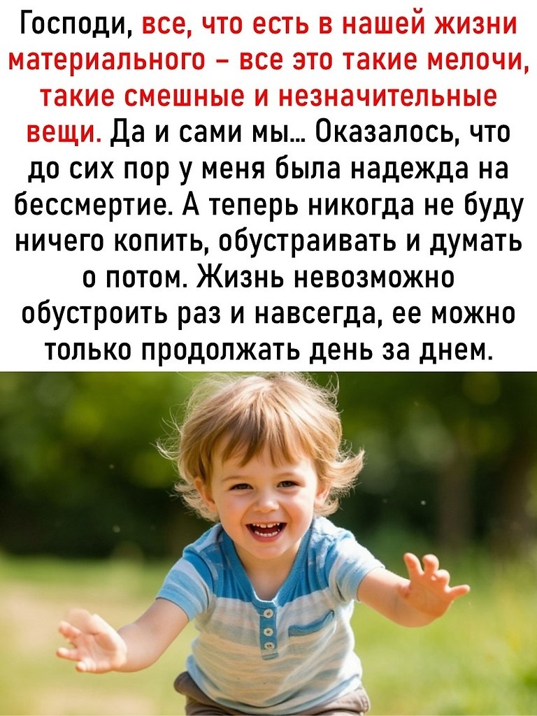 Блин, можно умереть в любой момент - 2
