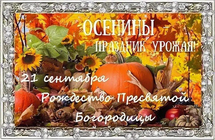 Именины: Георгий, Мария. - 2