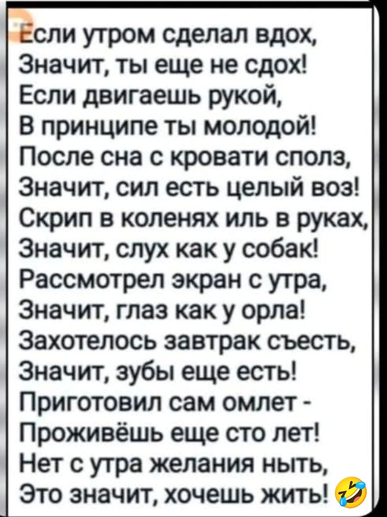 Смешные стихи...