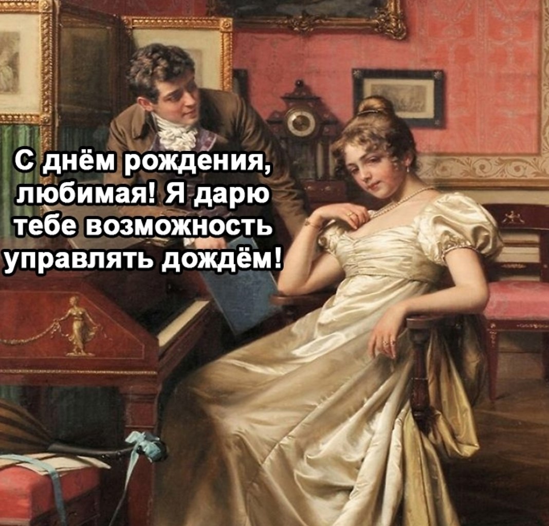Идеальный подарок