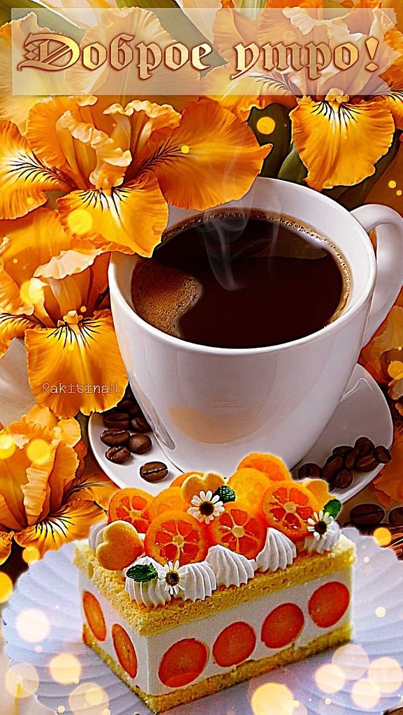 ����������� � ���������, �������� �� ������ ����. - 9 ������� 2025 � 23:41