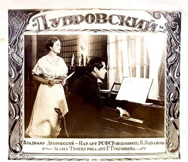 Афиши Советского кино! Мы, дети 70-х годов, застали эти прекрасные фото великолепных актёров, ... - 6