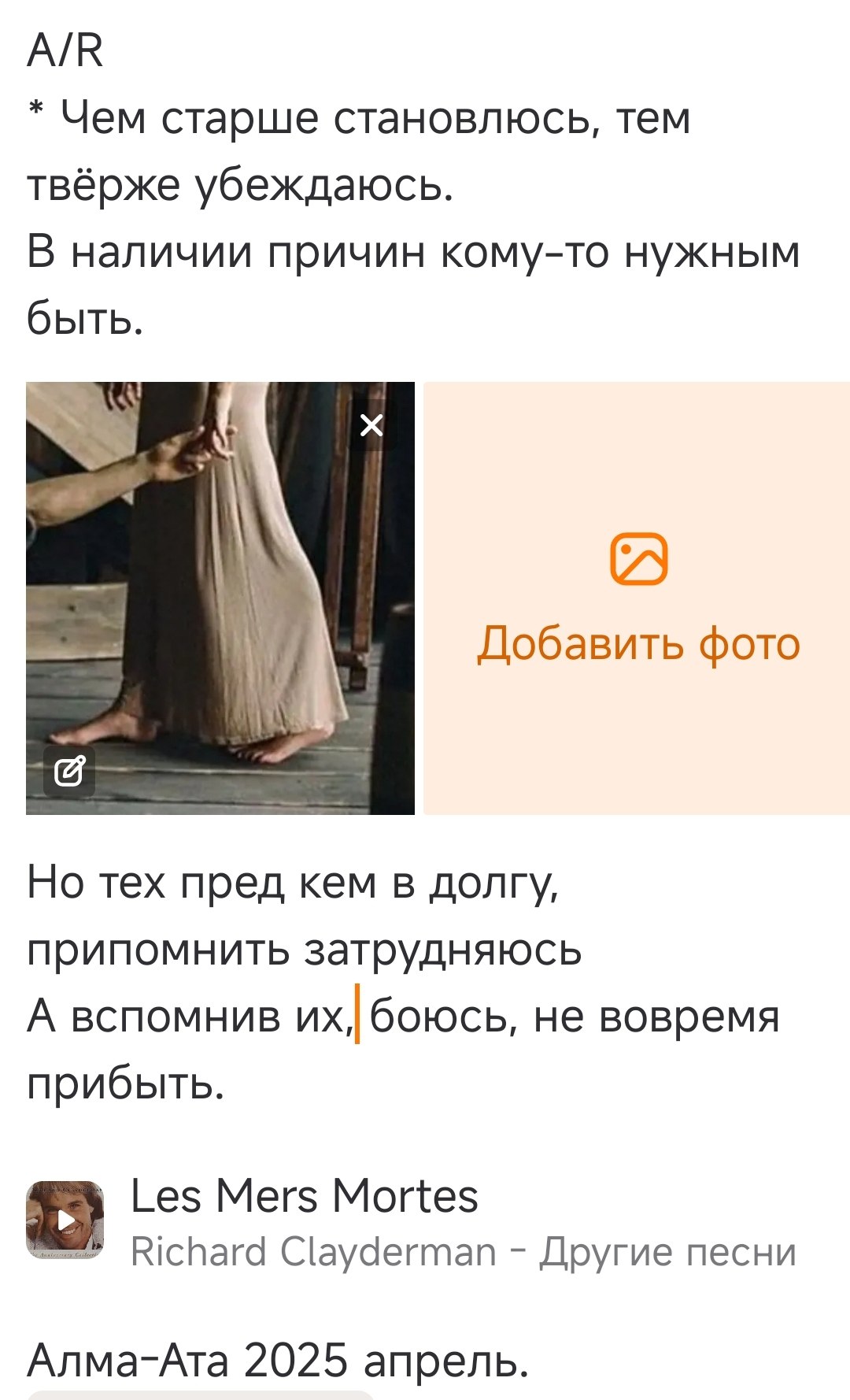  - 9  2025  18:54
