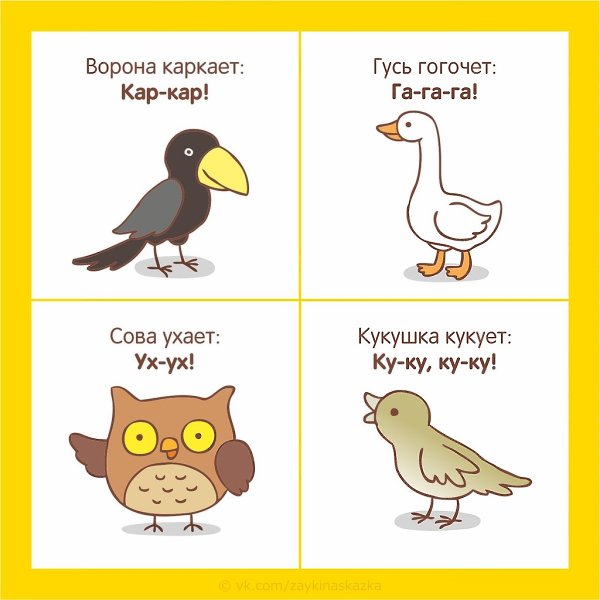 КТО КАК ГОВОРИТ? Обучающие кapточки для малышей - 7
