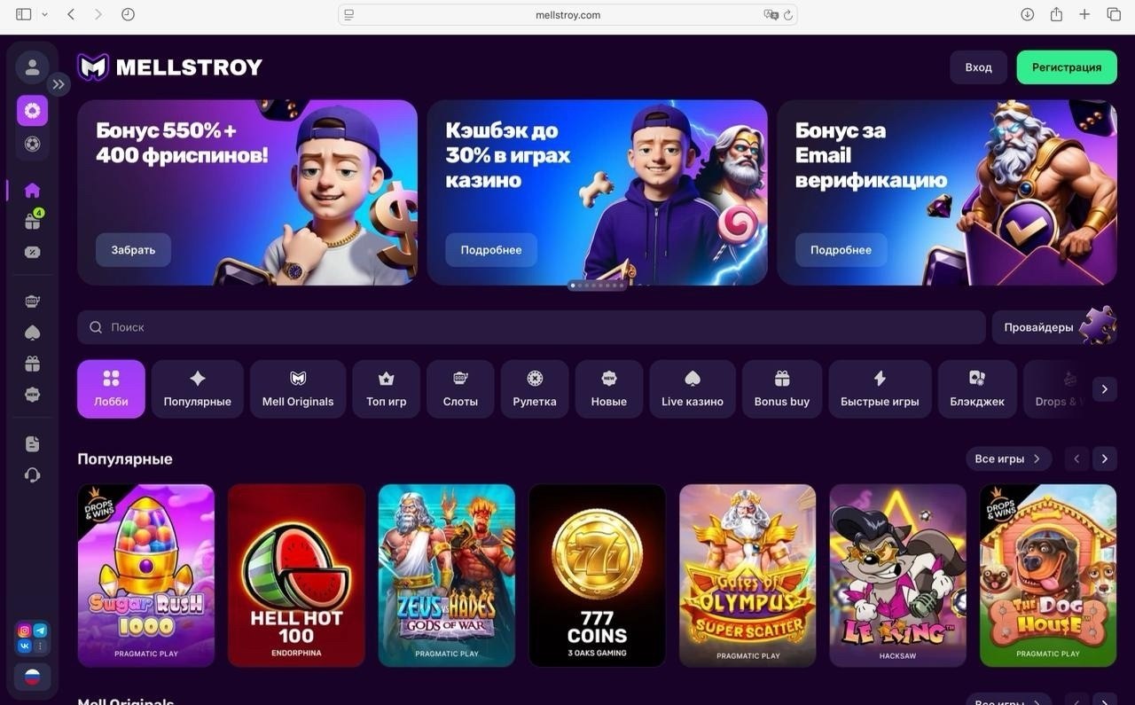 Проект Mellstroy запущен раньше времени.Новый проект Mellstroy официально запущен вопреки утечкам в ...