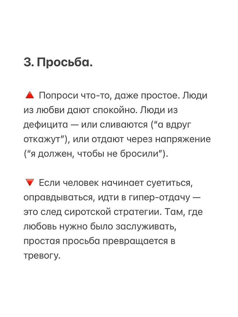 Как же в точку! - 3