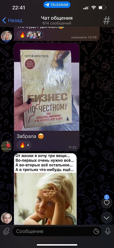 Всем привет, многие спрашивали как купить мою книгу? В ней рассказал о том, как начинал бизнес и как ... - 8