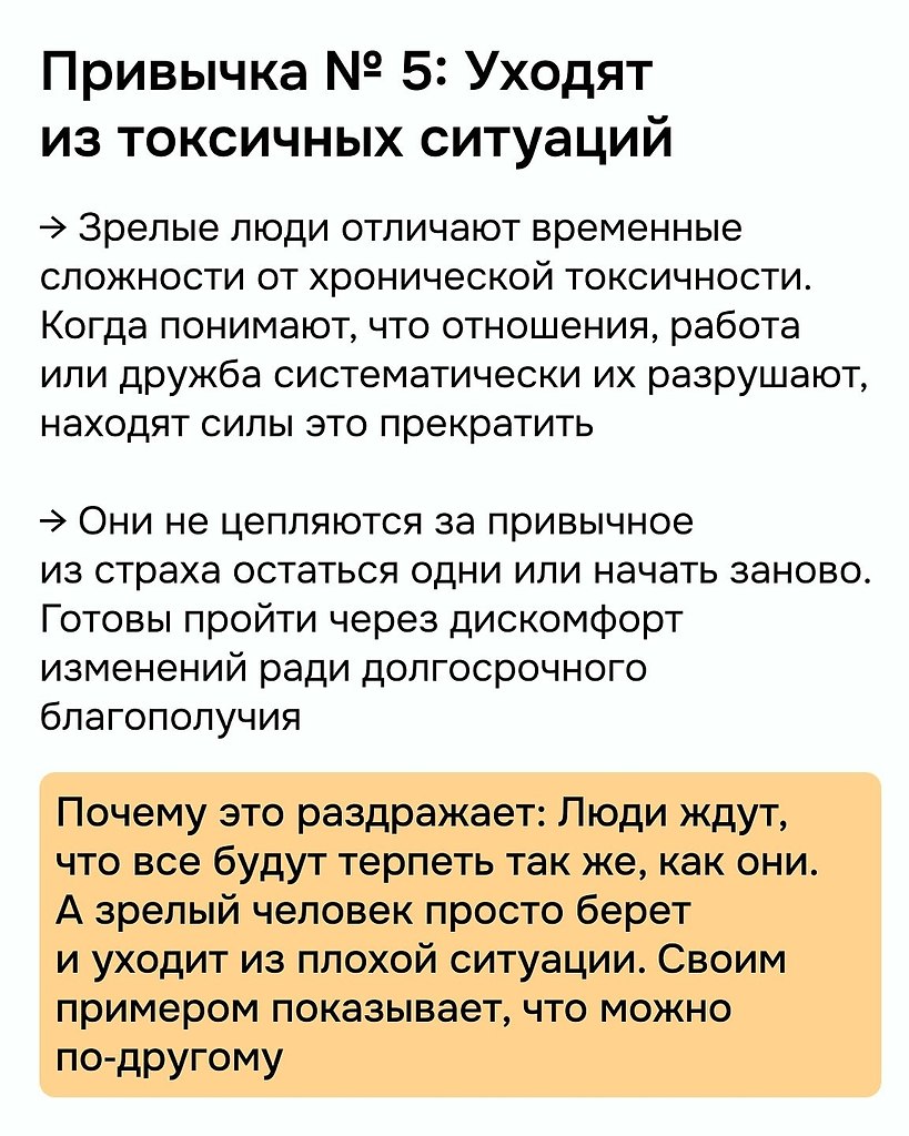 Пора взрослеть - 6