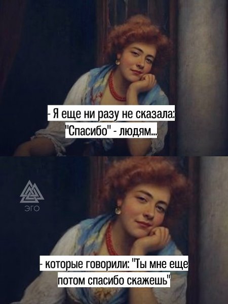 А ведь и правда.Интересно, хоть кто-нибудь сказал это самое
