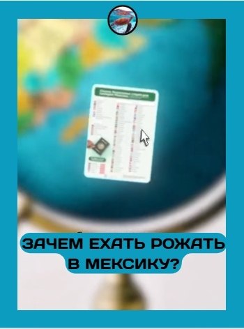Почему всё больше россиянок выбирают роды за океаном? Роды в Мексике становятся новым трендом — ... - 3