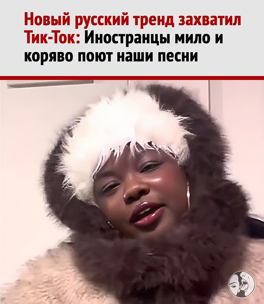 TikTok захватила русская волна.Новый тренд: иностранцы поют на русском — и делают это с таким ...
