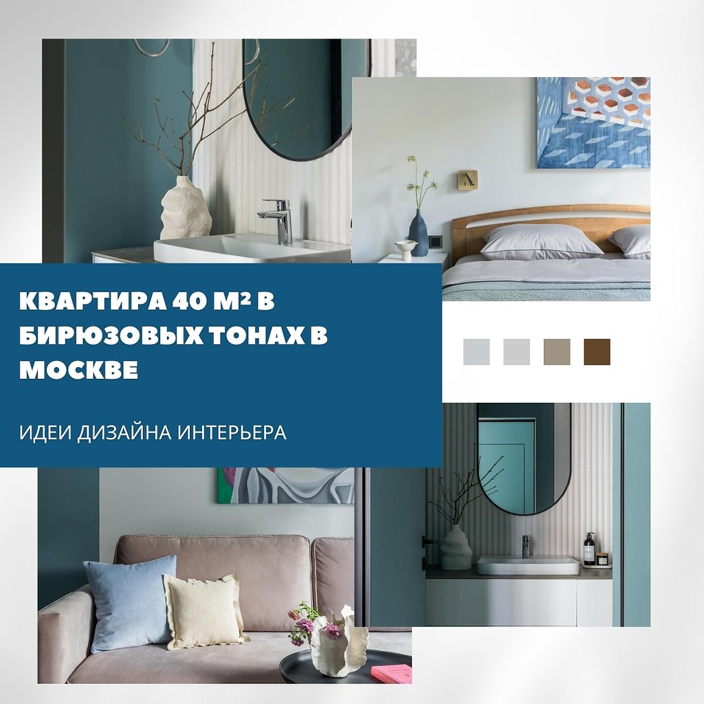 Небольшое пространство — не повод отказываться от комфорта и выразительности. В этой квартире ...