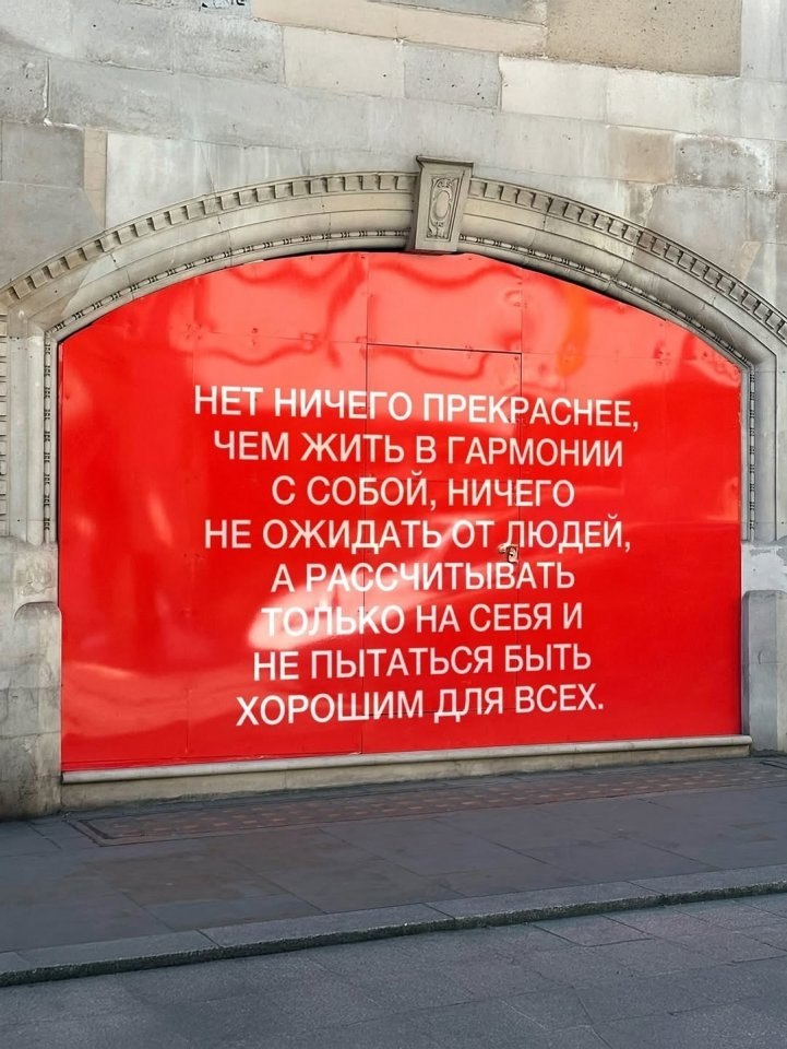 Стена дело говорит... - 2