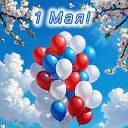 ���� �������, ���� - ��������� 1 ��� 2026 � ������ ������ ��������