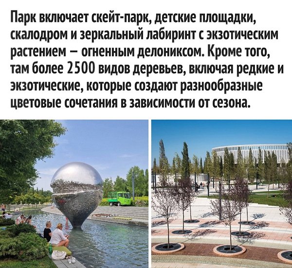 Пример того, как богатый человек может принести пользу обществу. - 3