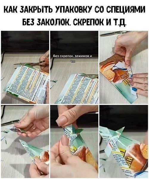 Лайфхак. Насколько это удобно, сложно сказать.