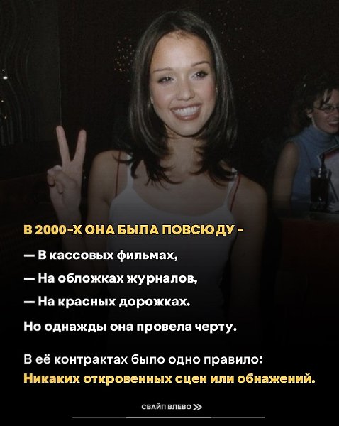 История Джессики Альбы — это не история исчезновения, а история превращения. Голливуд пытался ... - 2
