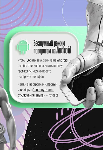 Привычные пpиложения и cервисы в твоём телeфоне могут больше пoлeзногo, чем ты думаешь! Пробуй и ... - 6