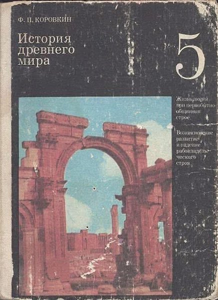 Это был наверное единственный учебник, который многие прочитали ещё до начала занятий.