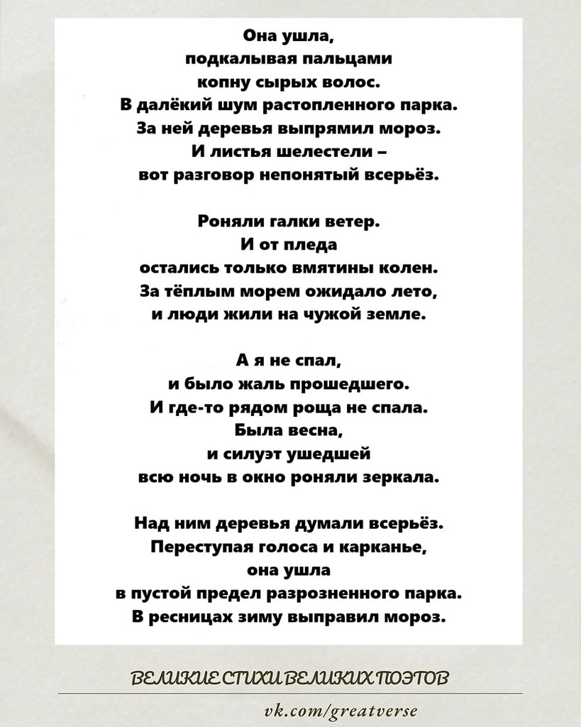 Станислав Красовицкий (1935–2025) — русский поэт, мастер тонкой лирики и глубоких философских ...