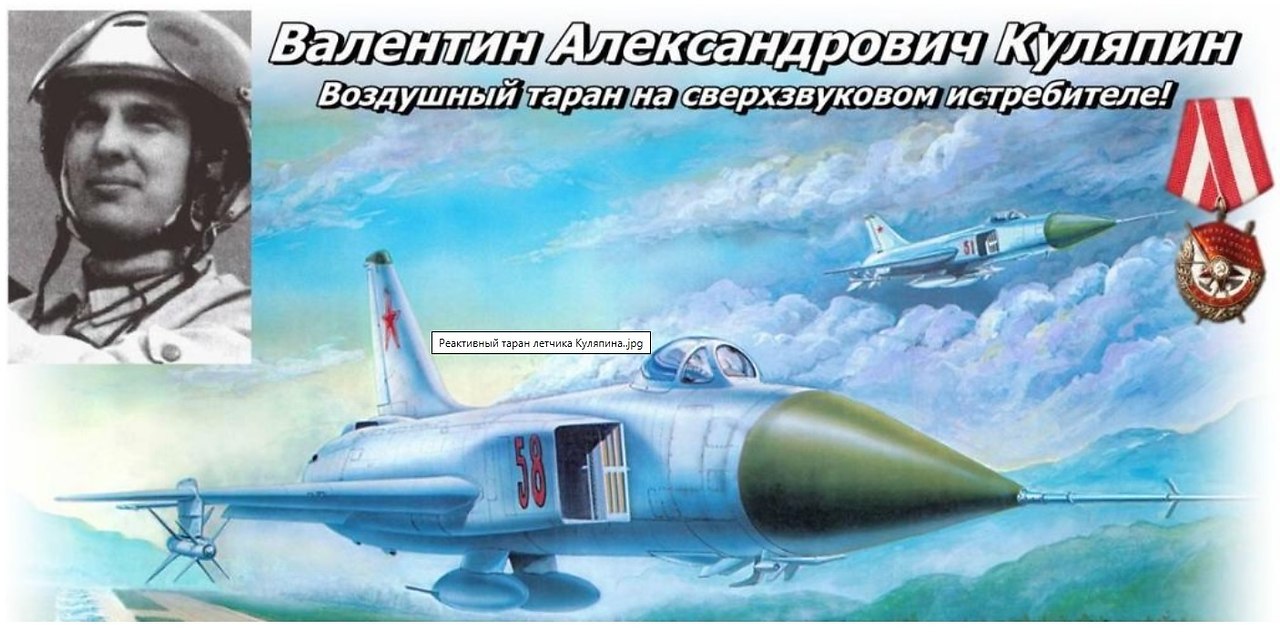 18 июля 1981 года - Государственную границу СССР на территории Армении нарушил транспортный самолёт ...