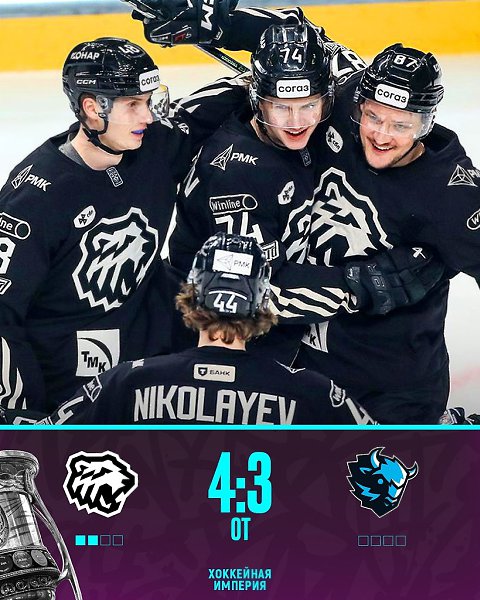 Челябинские короли камбэков едут.в Минск при счете 2:0 в серии