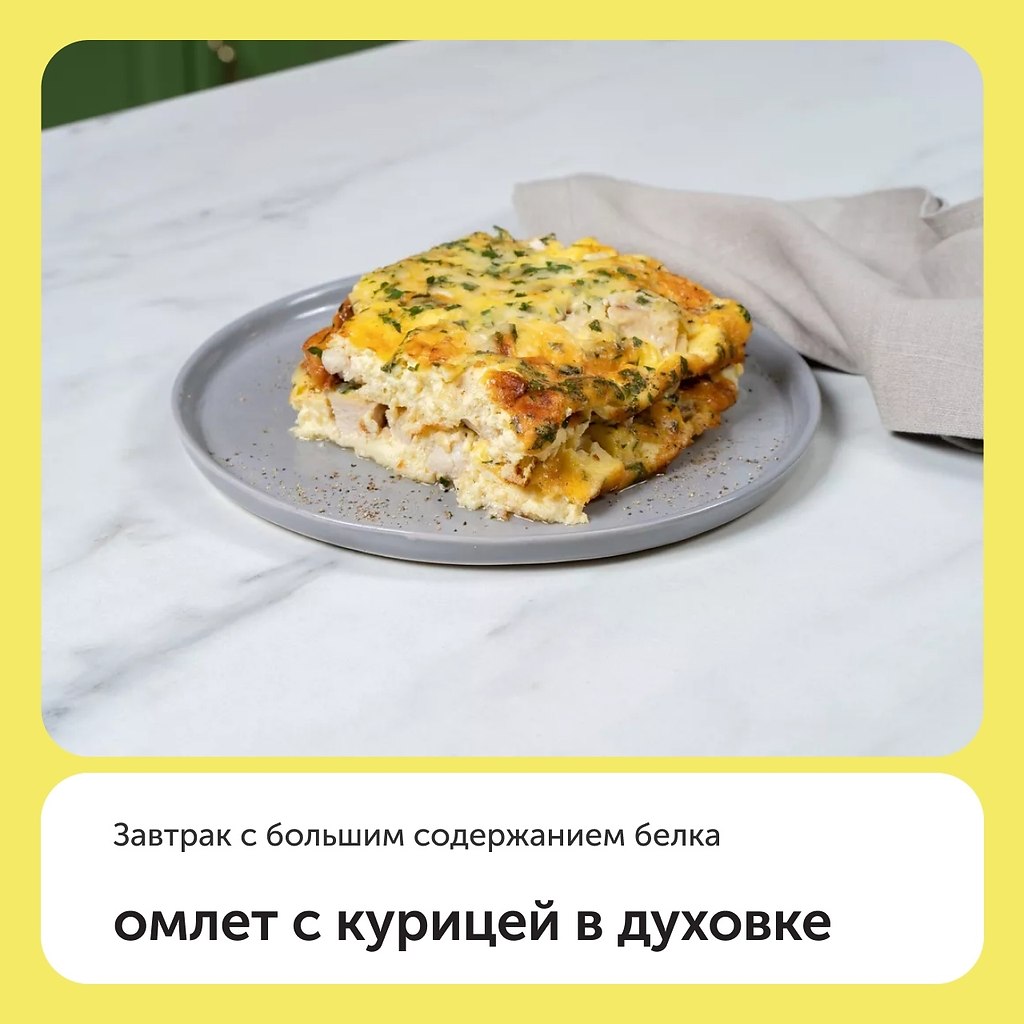 Омлет с курицей в духовке | Bon Appetit | Лучшие рецепты | Фотострана |  Пост №2655103392