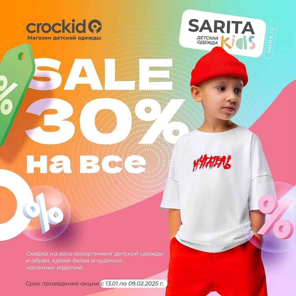  30%  Ѩ   Crockid  SARITA Kids.  13   9      ...