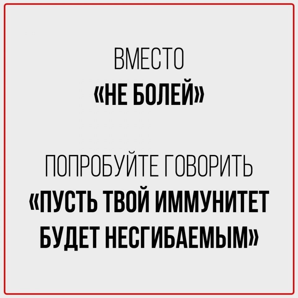 Чем заменить банальные повседневные фразы - 5