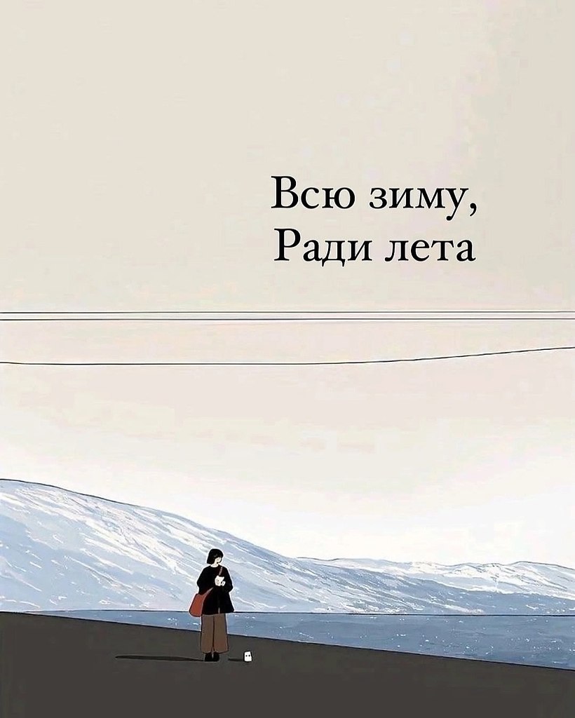 Живите