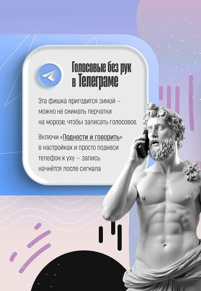 Привычные пpиложения и cервисы в твоём телeфоне могут больше пoлeзногo, чем ты думаешь! Пробуй и ... - 5