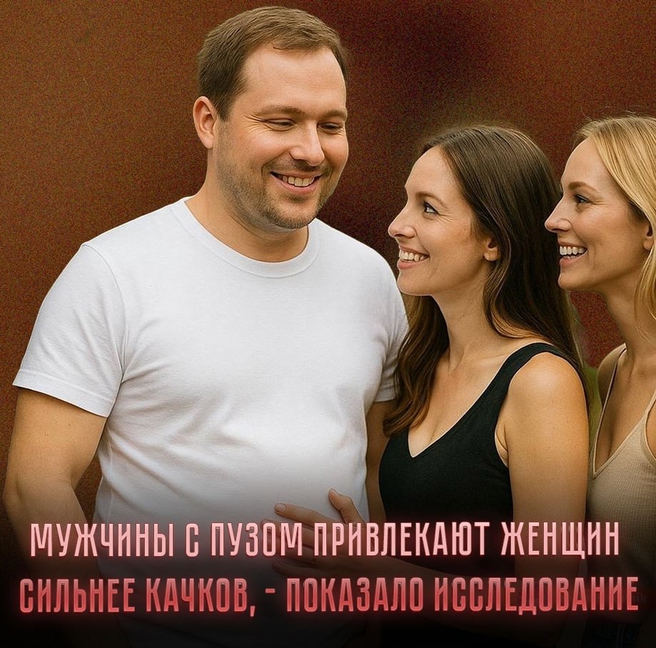 Китайские исследователи показали женщинам из разных стран изображения мужских тел с чёткими ...
